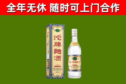 景宁烟酒回收80沱牌曲酒2.jpg