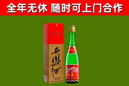 景宁烟酒回收西凤酒绿瓶.jpg