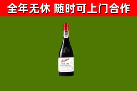 景宁回收奔富红酒