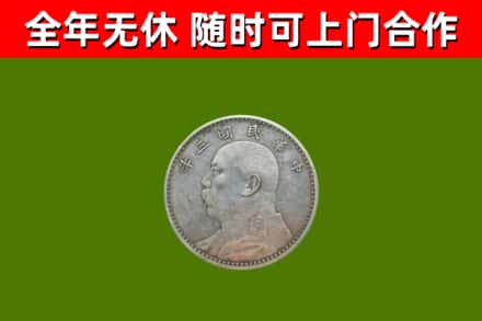景宁回收袁大头
